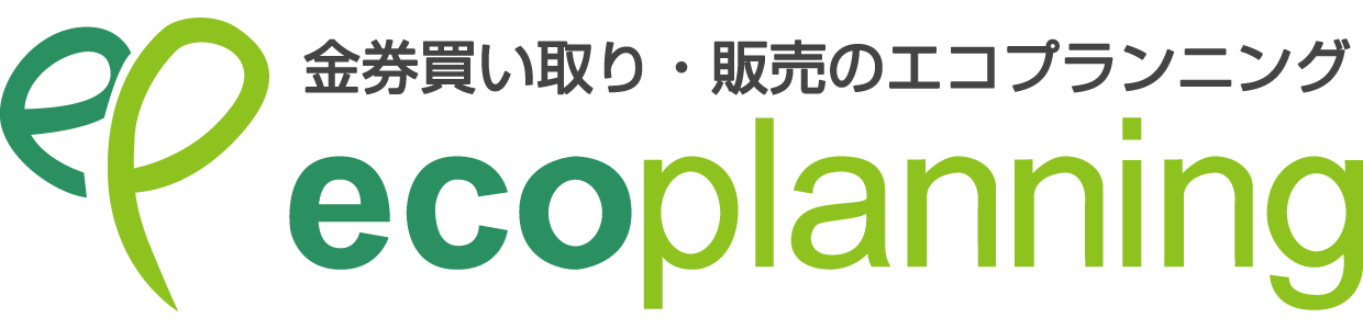 札幌市中央区の商品券・金券類の高価買い取り・格安販売店「エコプランニング札幌本店」